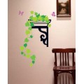 Green Leaves Wall Sticker